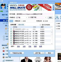 安卓单机游戏鹿鼎记2,穿越时空的江湖传奇