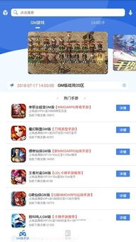 gm版安卓游戏平台,尽享游戏盛宴