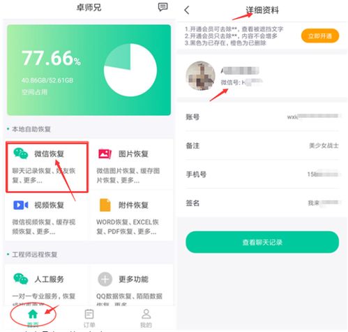 安卓游戏回微信,畅享便捷互动新体验