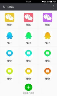 安卓手机 游戏多开器,畅享多游戏同时运行新体验