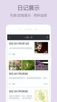 少女心游戏安卓系统,安卓系统中的浪漫游戏之旅