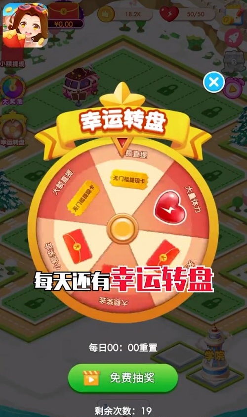 财富乐游戏安卓版,赢取丰厚奖励的指尖冒险之旅