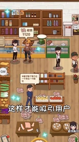 便宜超市游戏下载安卓,尽享购物乐趣