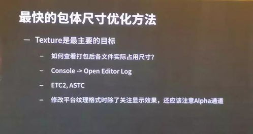 unity游戏pc移植安卓,Unity PC游戏移植安卓平台全攻略