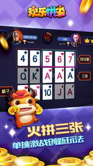 欢乐网游戏推荐安卓,尽享指尖乐趣！