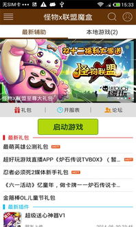 安卓版游戏怪兽魔盒,安卓版奇幻冒险之旅