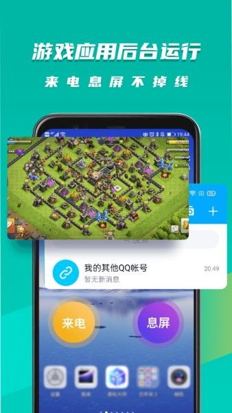 好用的安卓游戏分身,解锁无限游戏乐趣