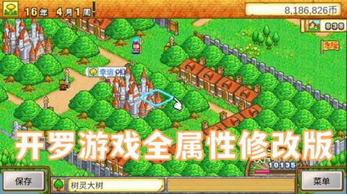 开罗游戏安卓版合集,经典策略冒险尽享其中