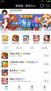 安卓游戏平台app推荐,盘点热门游戏平台APP推荐