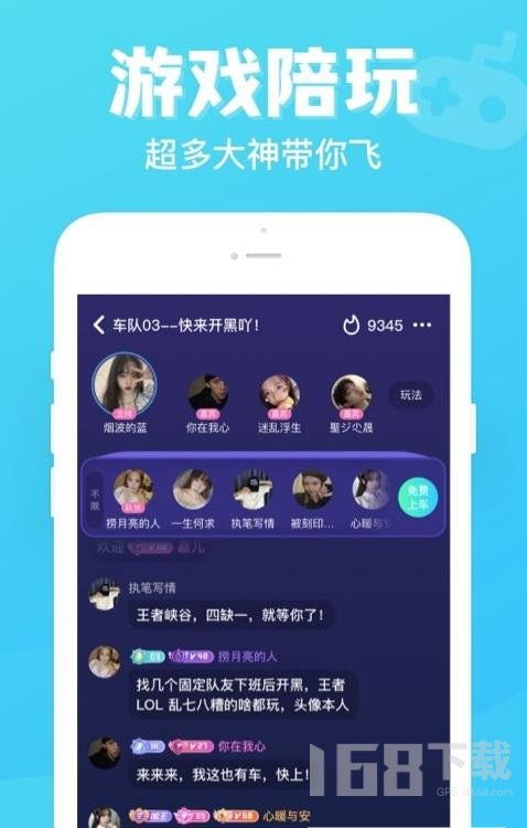 安卓游戏陪玩app,专业陪玩APP助你轻松上分