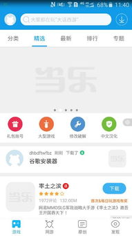 不用联网安卓游戏下载,畅玩安卓手游的下载攻略