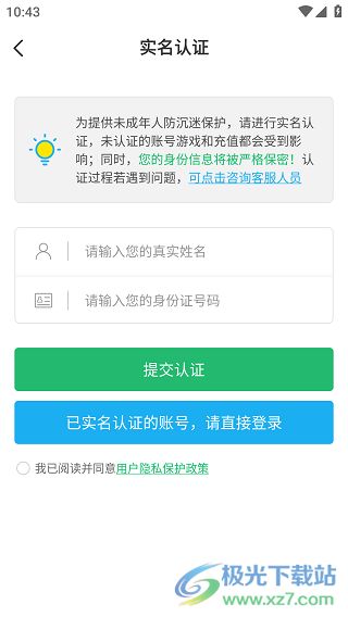 安卓不用认证的游戏,畅玩安卓平台热门游戏
