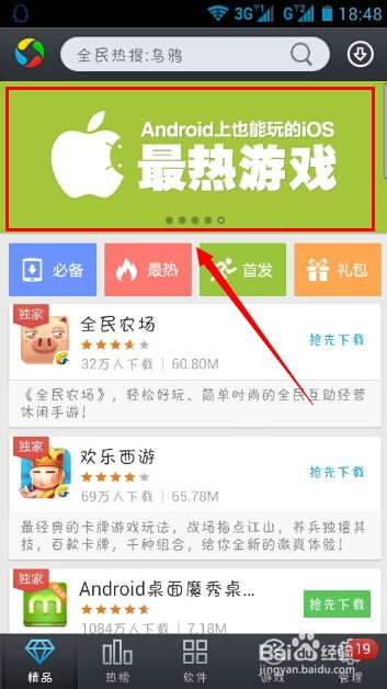 ios游戏怎么进安卓,轻松实现跨平台畅玩攻略