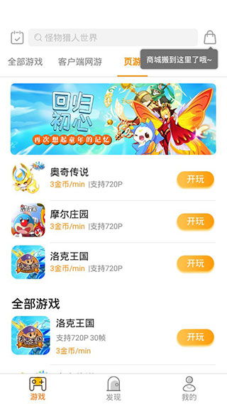 胖鱼游戏app安卓,尽在掌握