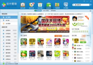 用win玩安卓游戏,Windows平台轻松玩转手游攻略