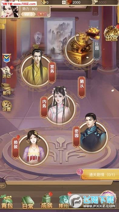 宫廷游戏下载教程安卓,轻松体验宫廷盛宴