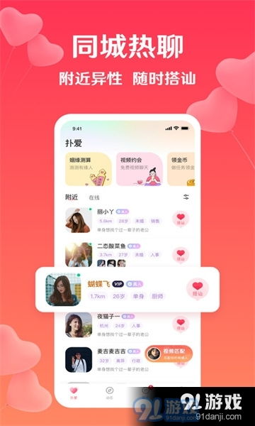 降恋爱游戏app安卓,邂逅你的心动瞬间
