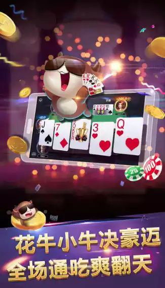 牌棋游戏app安卓,指尖上的智慧竞技场