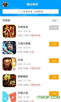 果盘游戏app安卓免费,海量游戏任你挑选
