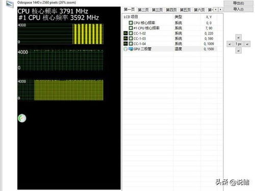 安卓怎么监控游戏帧数,掌握游戏性能的利器
