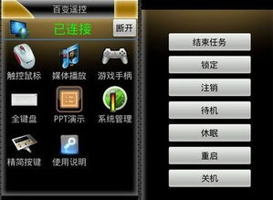 控制游戏安卓版下载,畅享指尖乐趣