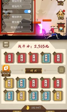 我是安卓游戏破解,揭秘游戏破解之道