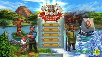 维京传奇游戏安卓,勇闯北欧神话世界