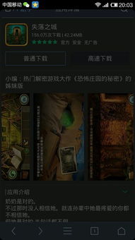 基于安卓的单机游戏,尽享独立冒险之旅