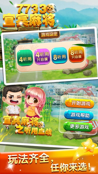 单机麻将安卓免费游戏,体验传统国粹魅力