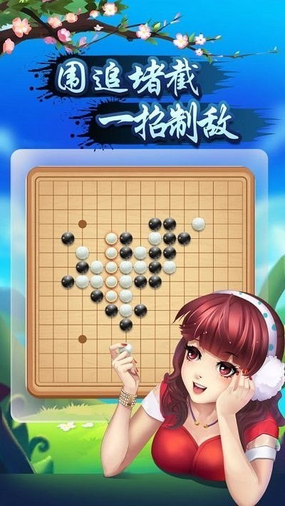 棋安卓免费游戏下载,畅享指尖智慧对决