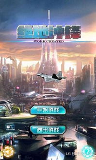 安卓飞行游戏高画质,翱翔天际的奇幻之旅