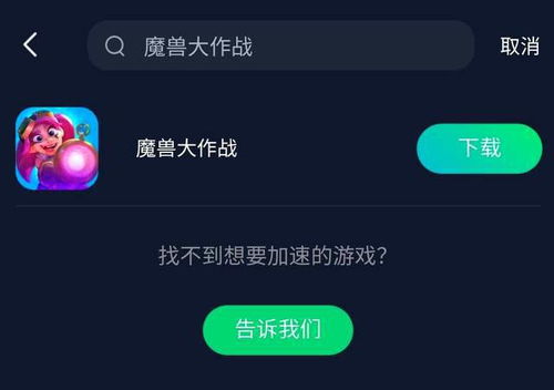 安卓游戏下载进ios,畅享无限乐趣