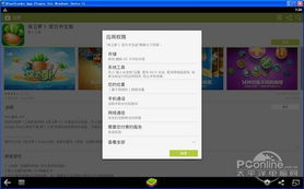 安装安卓大型游戏教程,畅玩无忧