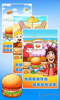 宝宝平板游戏安卓下载,寓教于乐的益智选择