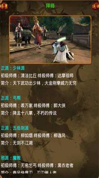 安卓游戏群侠传,指尖上的武侠传奇