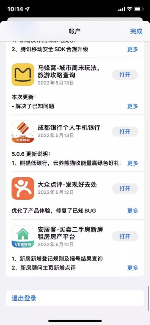 安卓游戏玩iOS账号,跨平台游戏体验攻略
