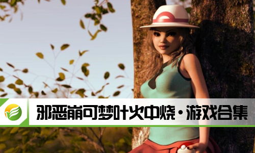 安卓galgame邪恶游戏下载,下载体验惊悚之旅