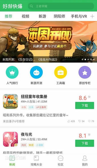 安卓好的游戏app,畅享指尖乐趣