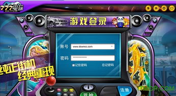 777游戏安卓版下载,开启你的欢乐之旅！