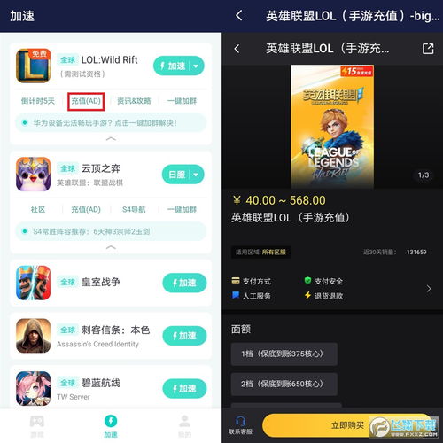 安卓怎么充值游戏平台,轻松掌握充值技巧