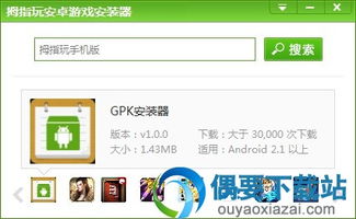 安卓游戏存档安装器,畅享游戏乐趣