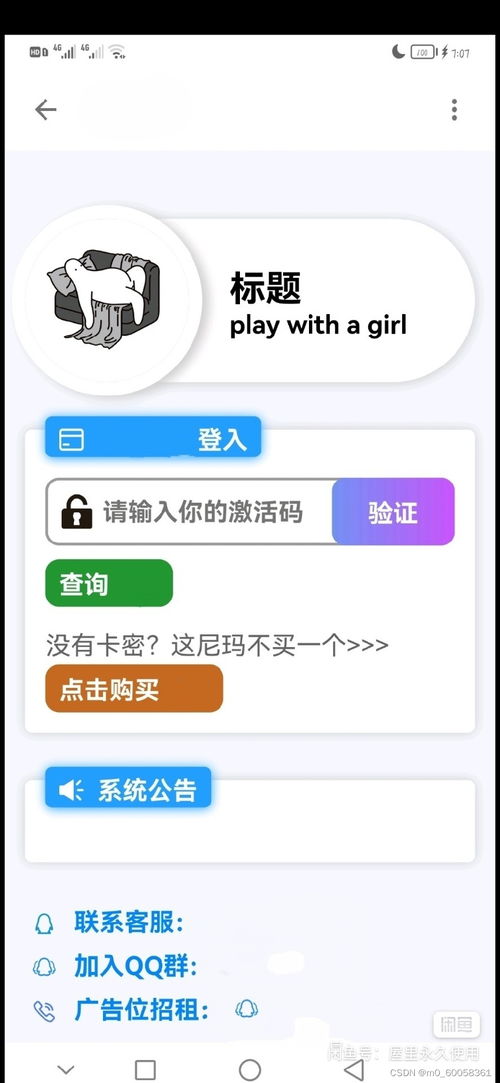 网络验证游戏安卓版,畅享指尖竞技新体验