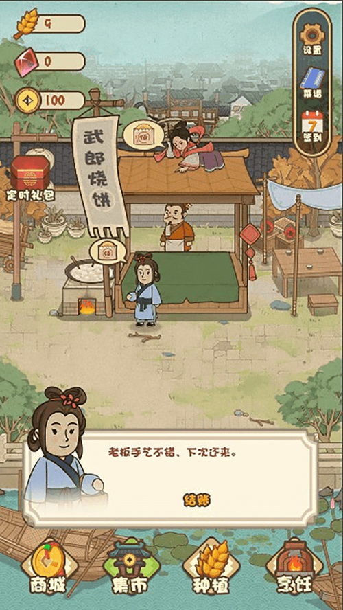做菜小游戏安卓桌面,安卓桌面做菜小游戏体验攻略