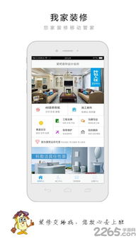 家居装修游戏app安卓,家居装修游戏安卓版深度体验