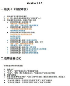 安卓游戏策划书,安卓游戏策划书深度解析