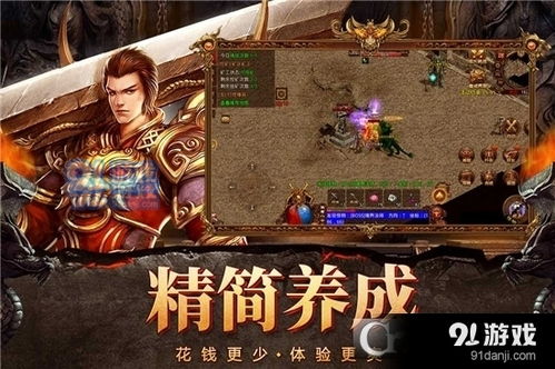 图片传奇游戏下载安卓,畅享激战传奇