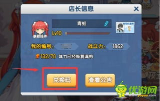 安卓怎么兑换游戏礼包,轻松获取丰厚奖励