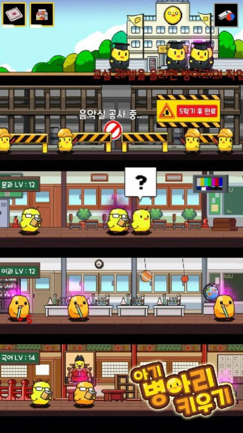 经营学校小游戏安卓,打造教育帝国的安卓游戏体验