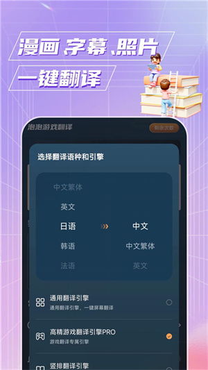 给我翻译游戏下载安卓,安卓平台游戏下载攻略