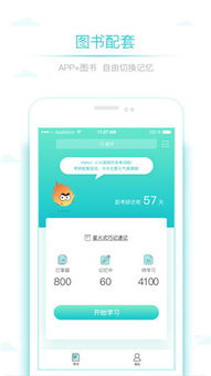 考研单词游戏app安卓,轻松高效记忆单词新体验